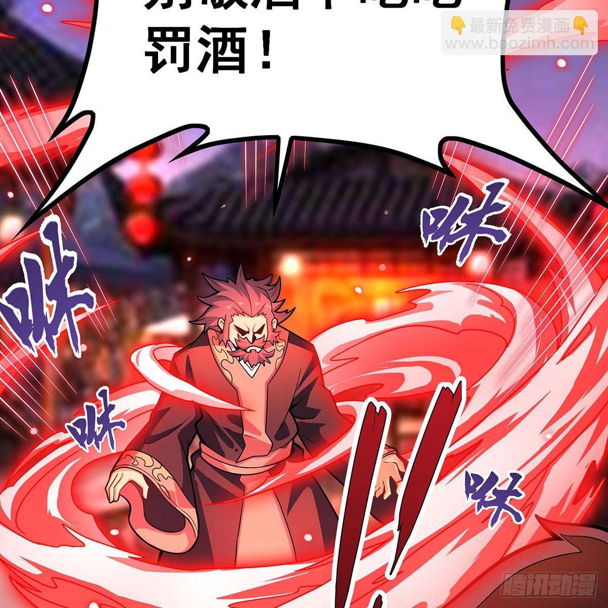 第329话 恰罚酒(1/2)-第333话
