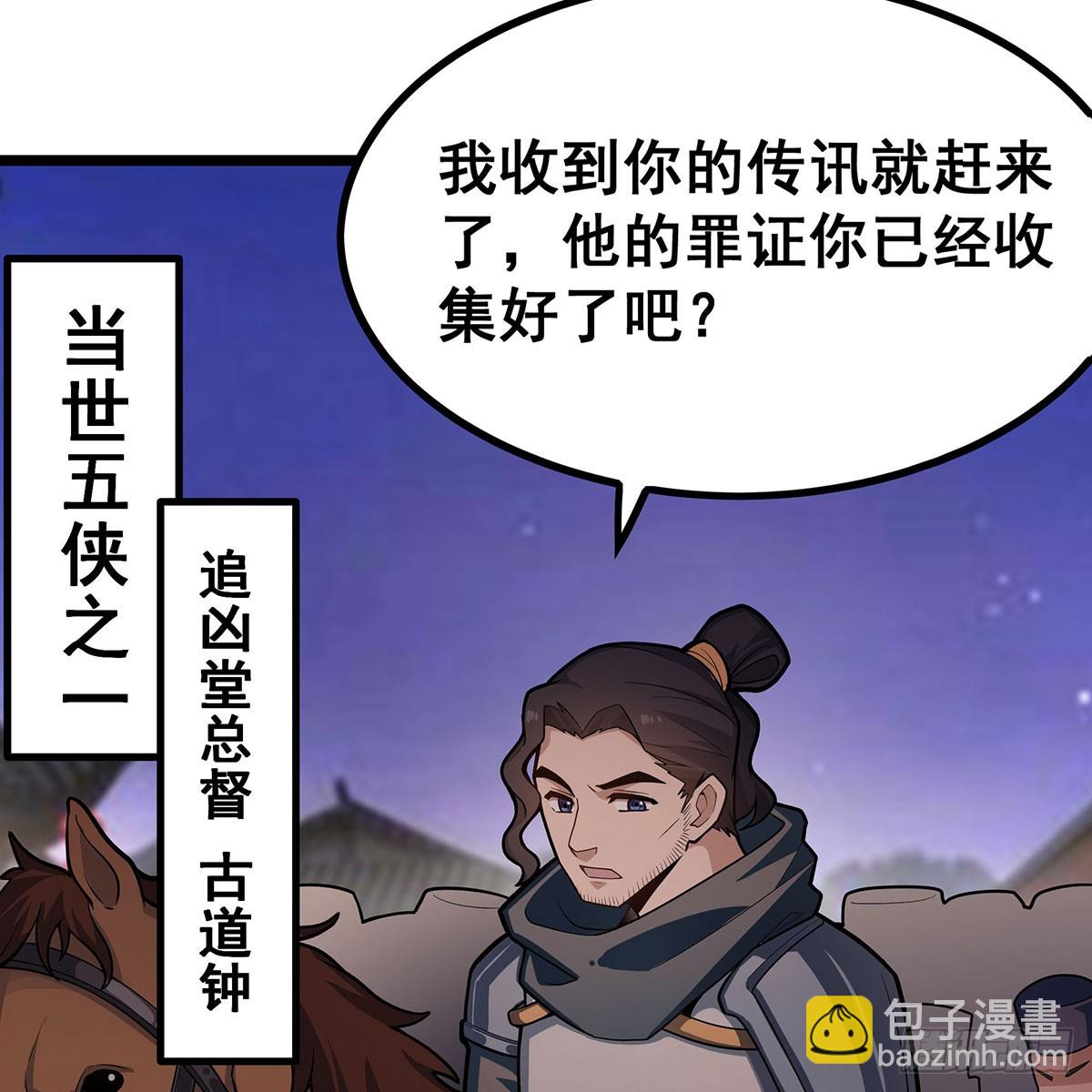 第329话 恰罚酒(1/2)-第333话