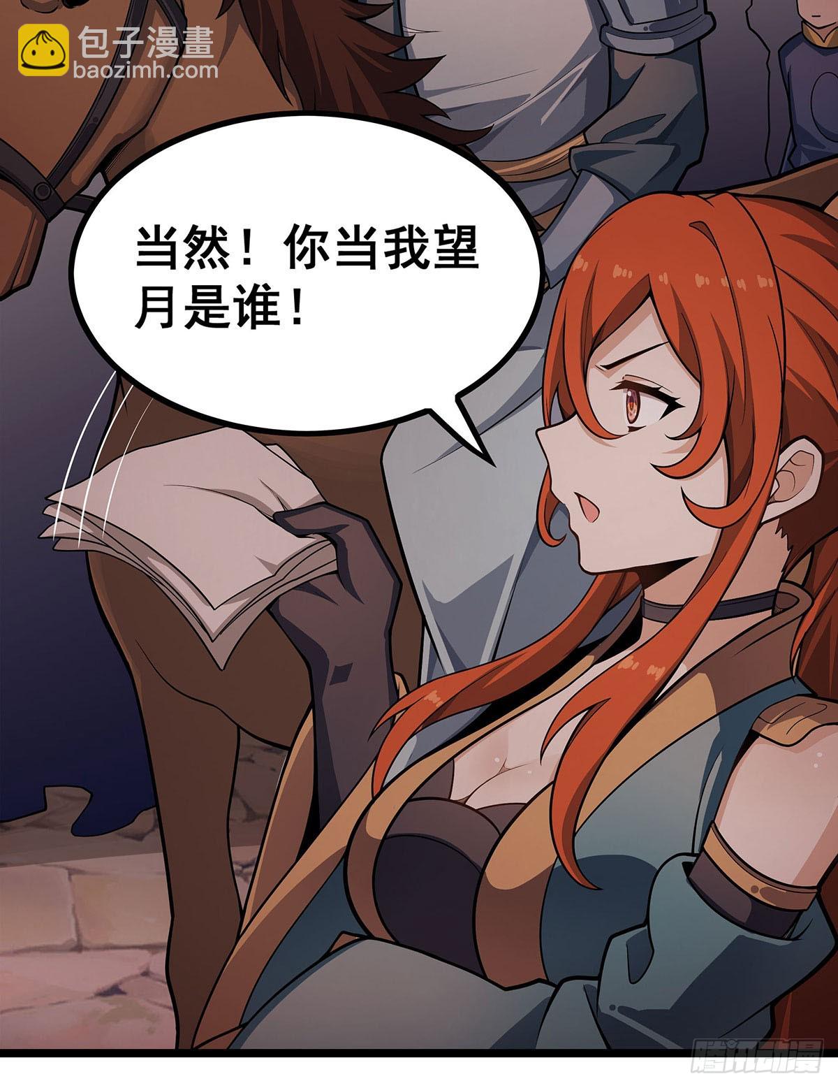 第329话 恰罚酒(1/2)-第333话