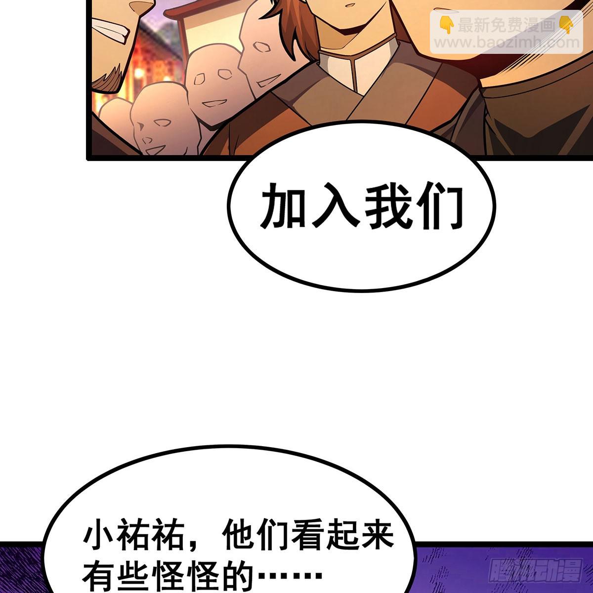 第329话 恰罚酒(1/2)-第333话