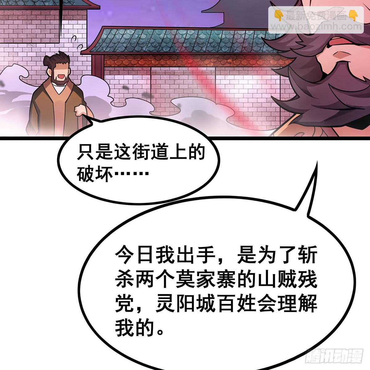 第329话 恰罚酒(1/2)-第333话