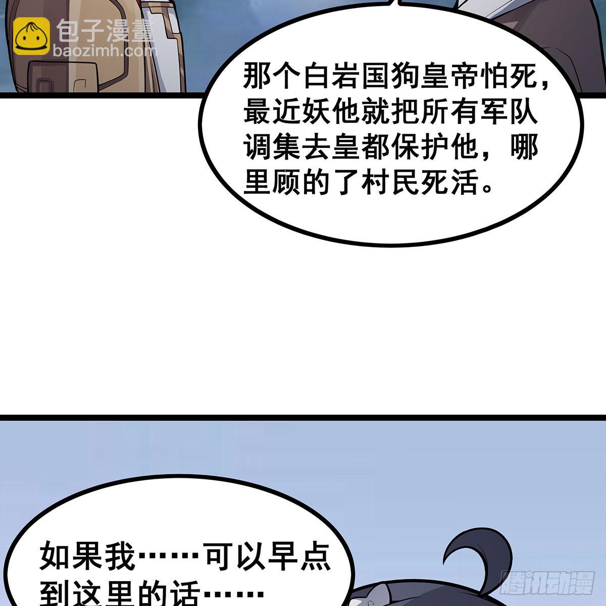 第331话 九尾灵狐(1/2)-第335话