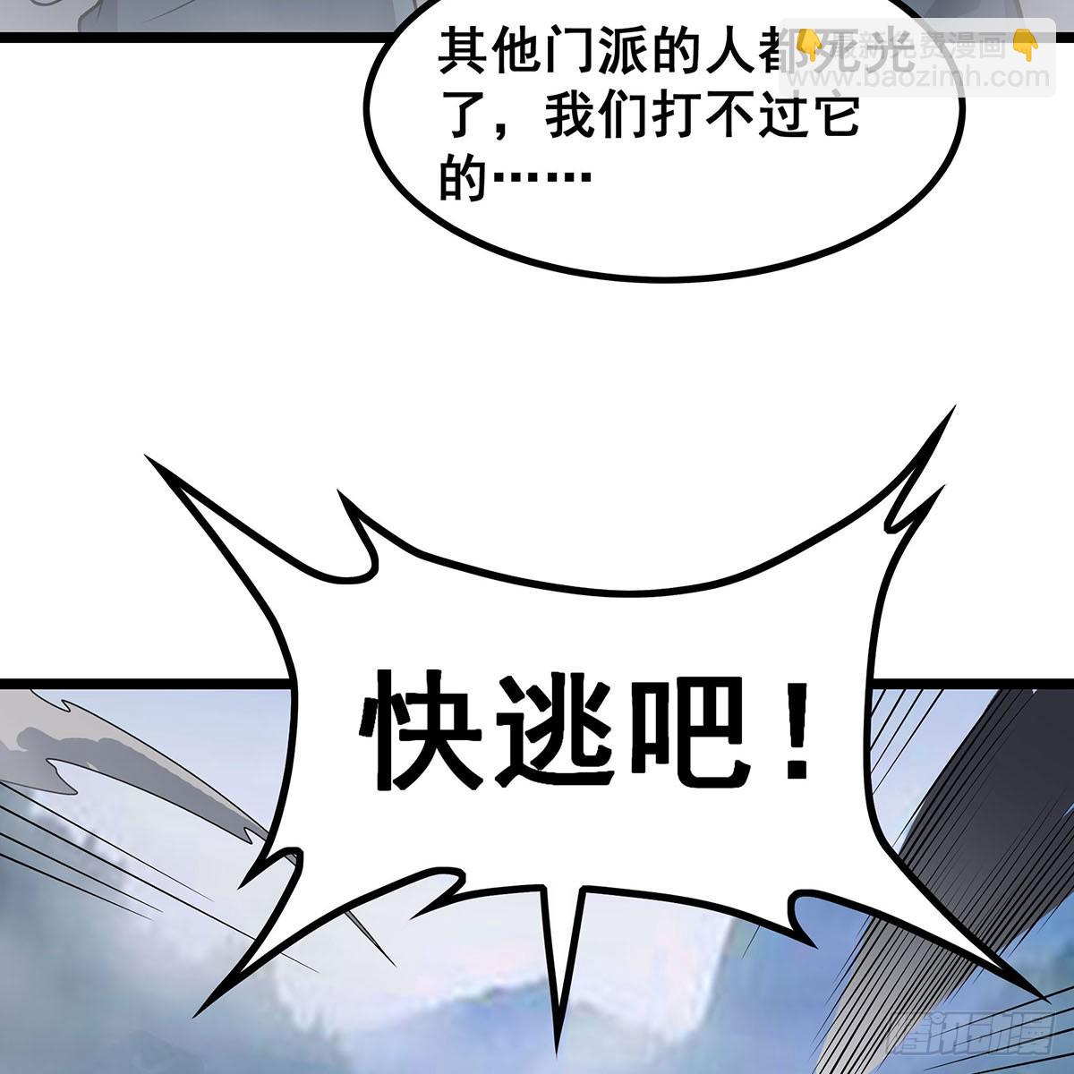 第331话 九尾灵狐(1/2)-第335话