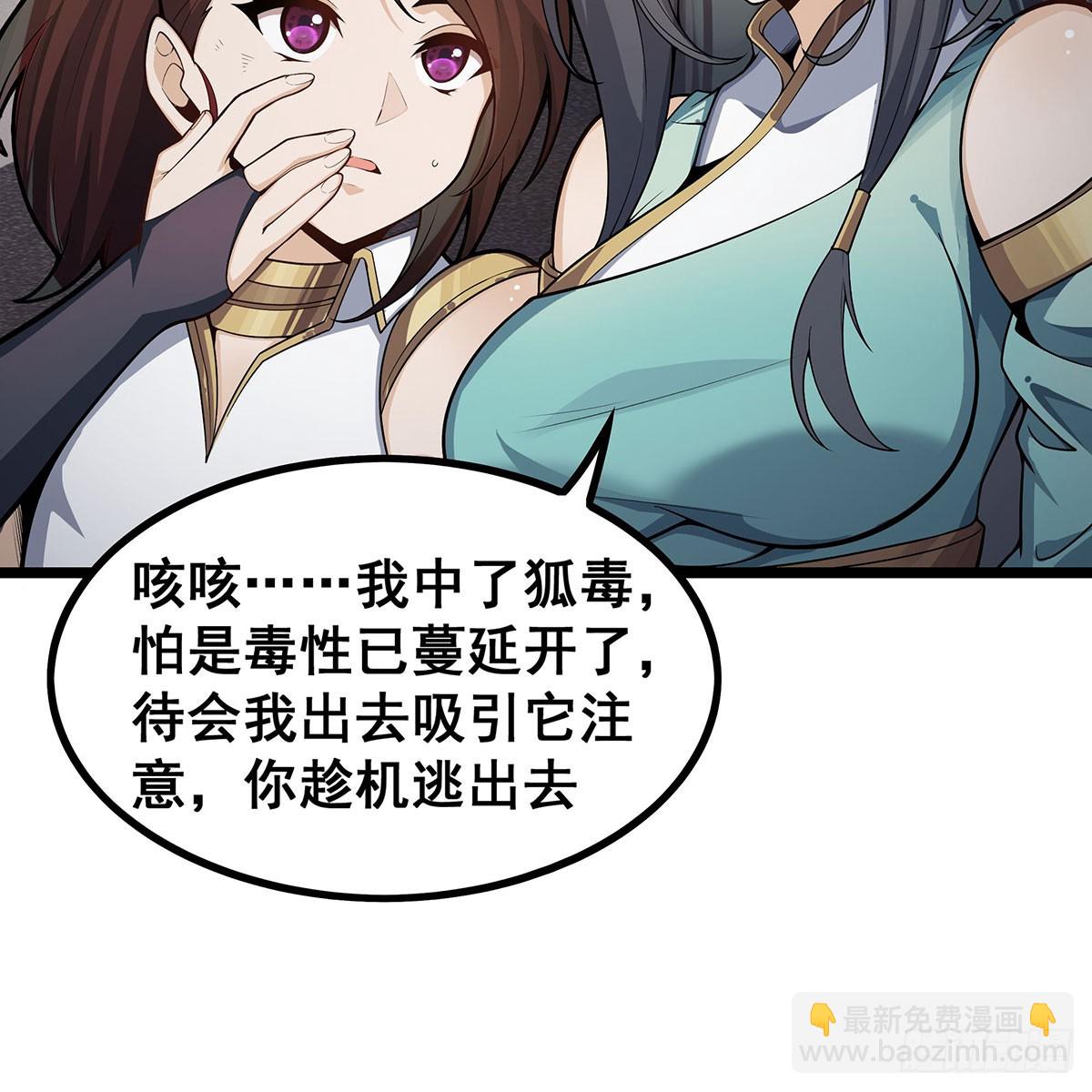 第331话 九尾灵狐(1/2)-第335话