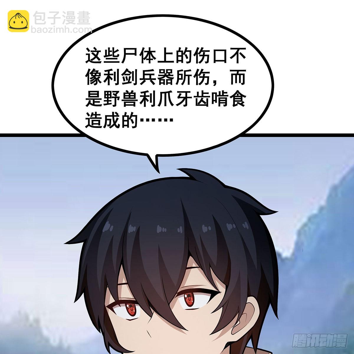 第331话 九尾灵狐(1/2)-第335话