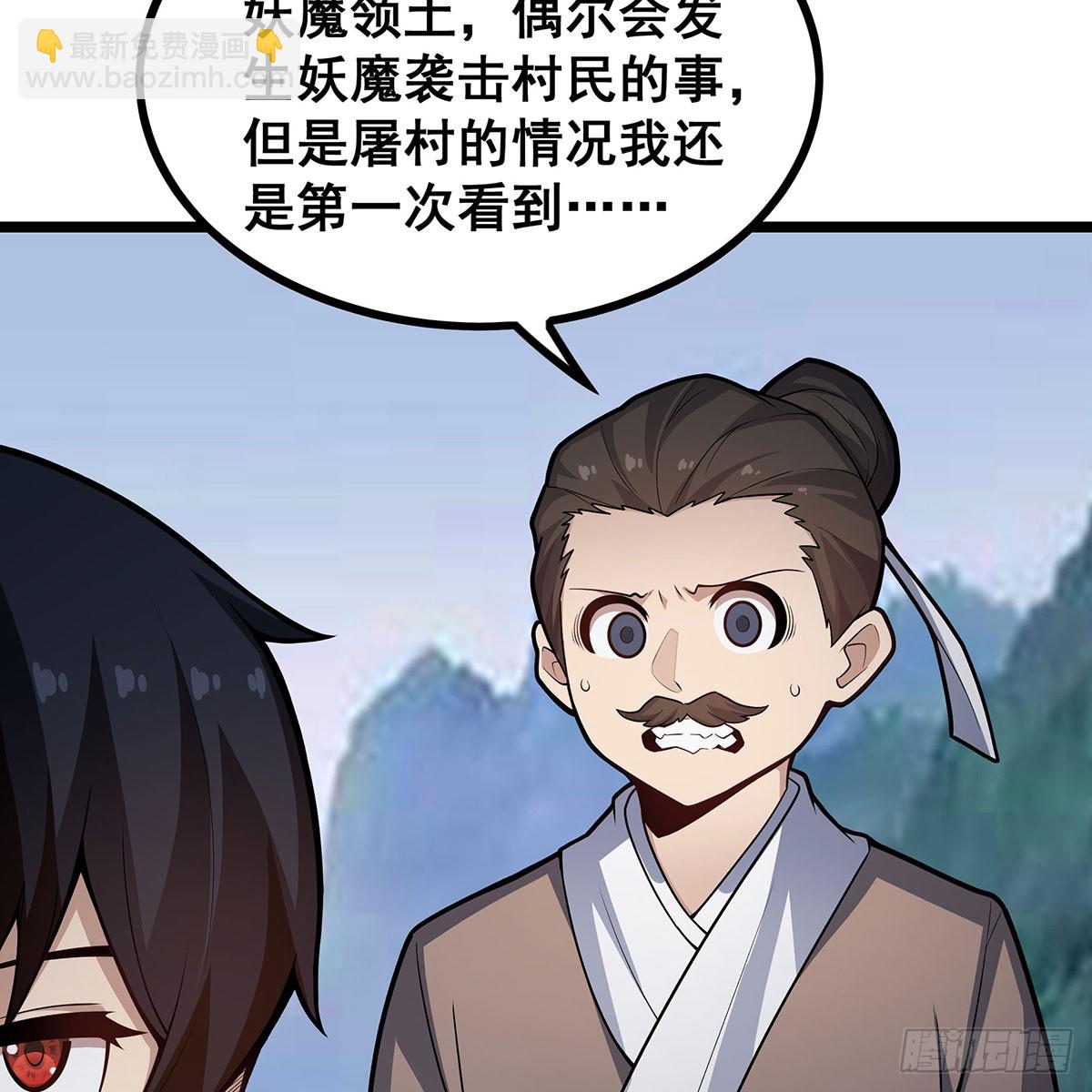 第331话 九尾灵狐(1/2)-第335话