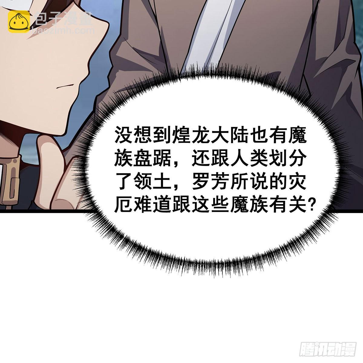 第331话 九尾灵狐(1/2)-第335话