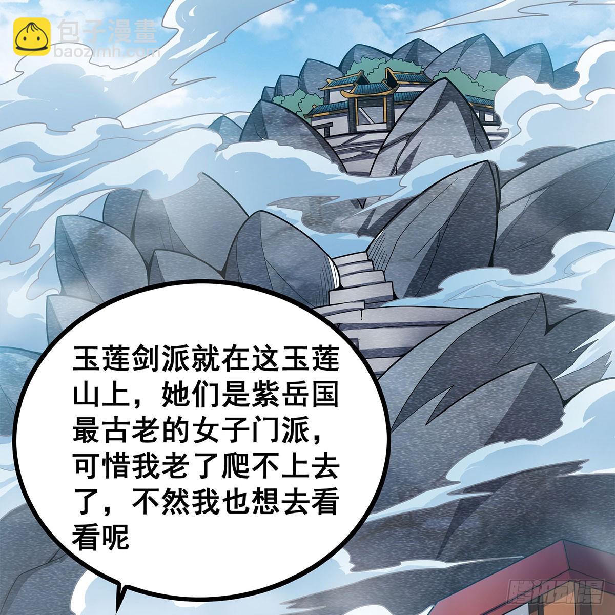 第333话 玉莲剑派(1/2)-第337话