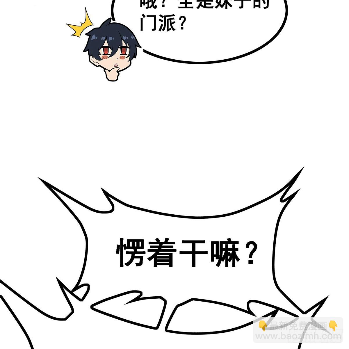 第333话 玉莲剑派(1/2)-第337话