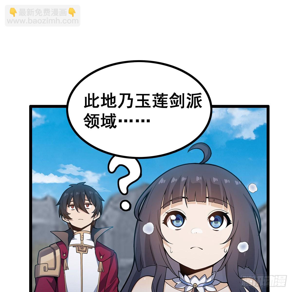 第333话 玉莲剑派(1/2)-第337话