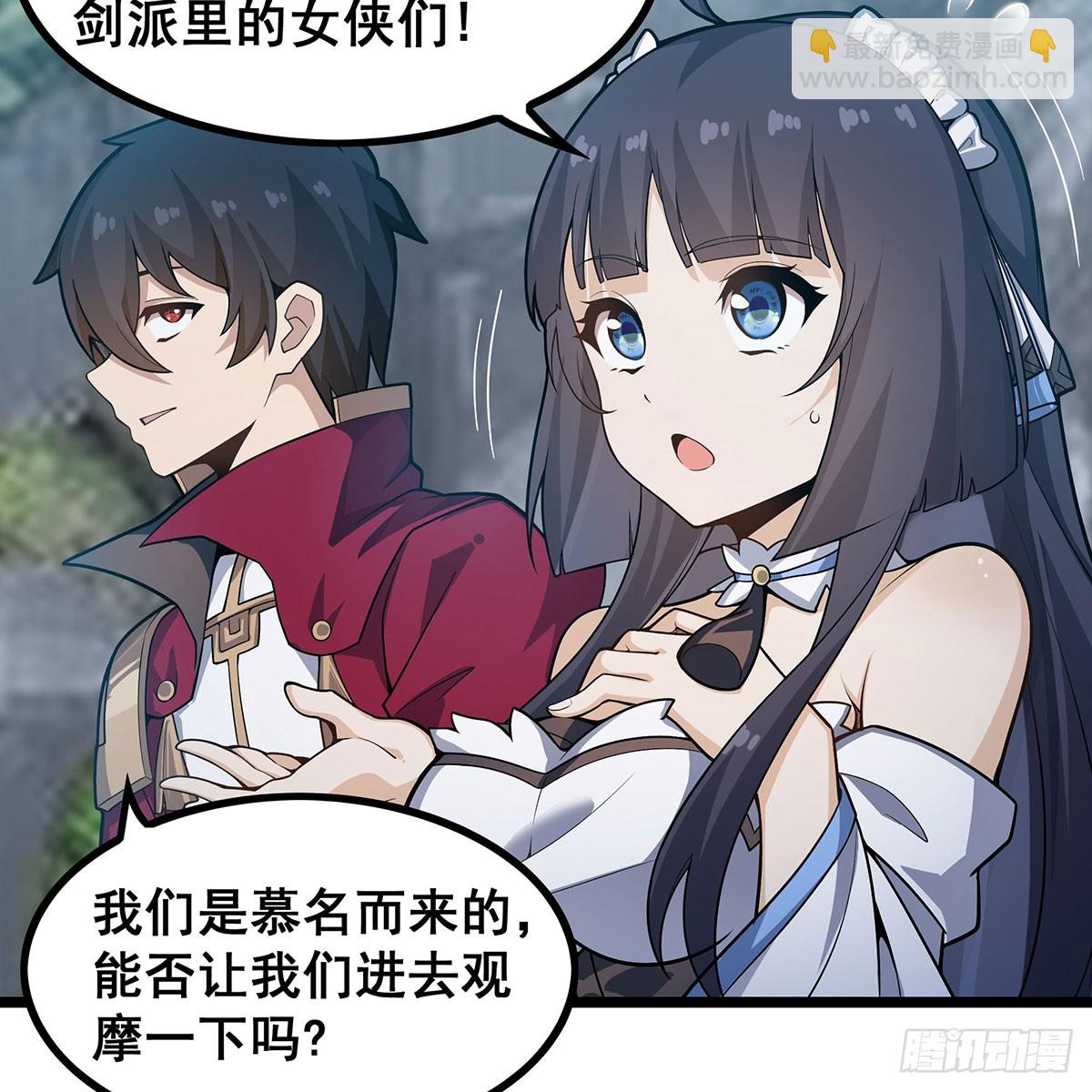 第333话 玉莲剑派(1/2)-第337话