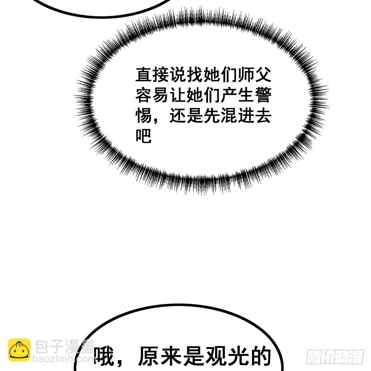 第333话 玉莲剑派(1/2)-第337话