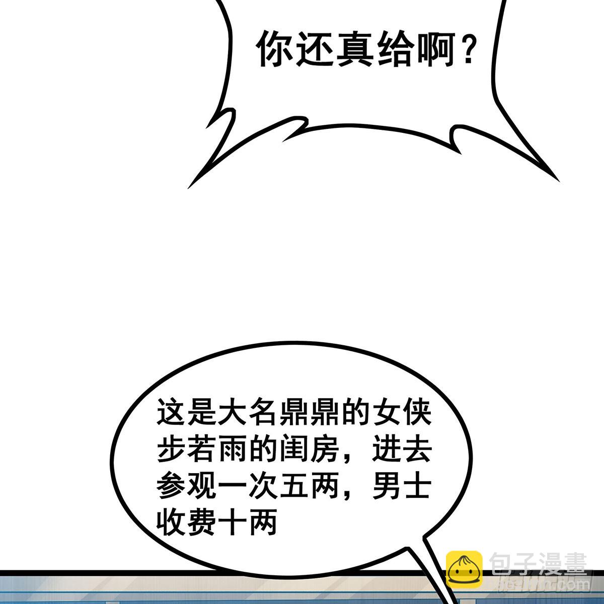 第333话 玉莲剑派(1/2)-第337话