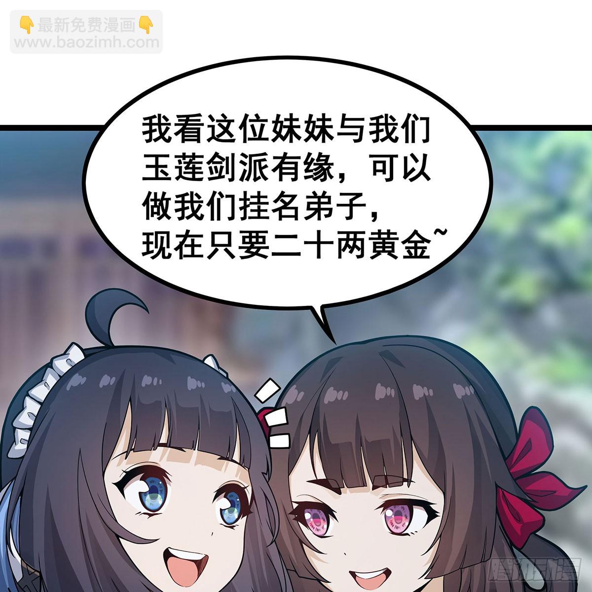 第333话 玉莲剑派(1/2)-第337话