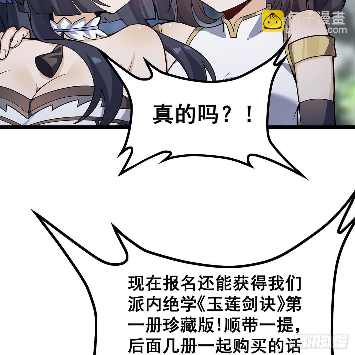 第333话 玉莲剑派(1/2)-第337话