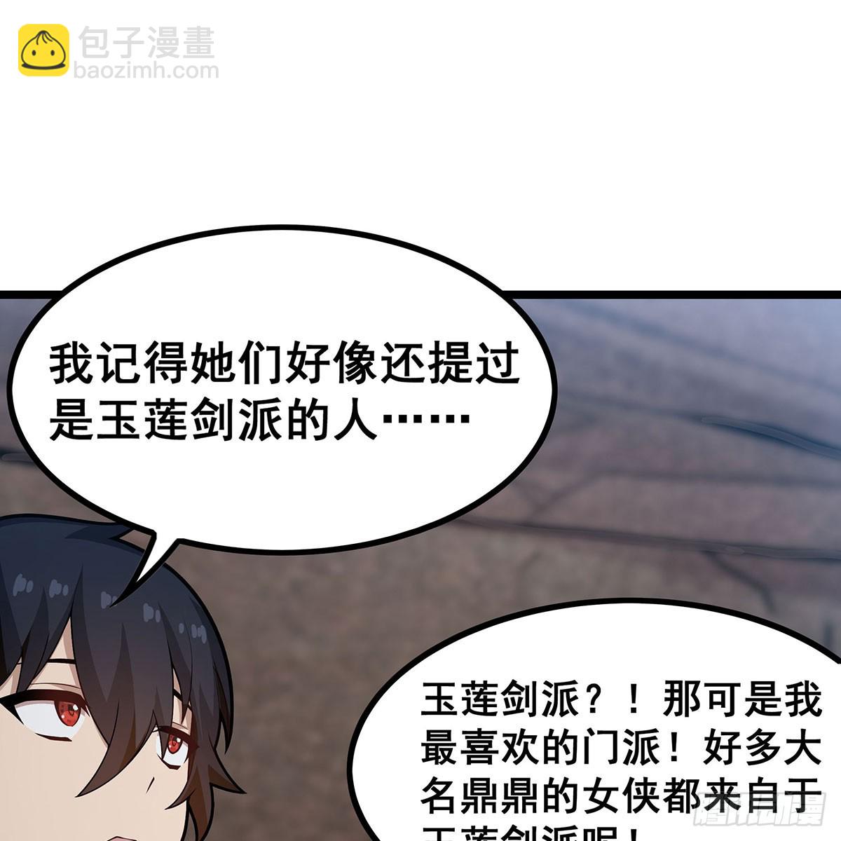 第333话 玉莲剑派(1/2)-第337话