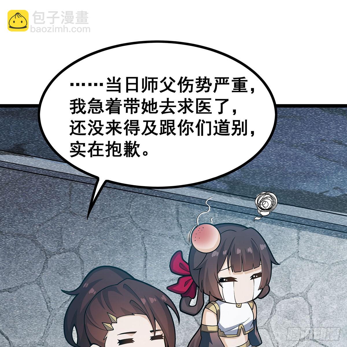 第333话 玉莲剑派(1/2)-第337话