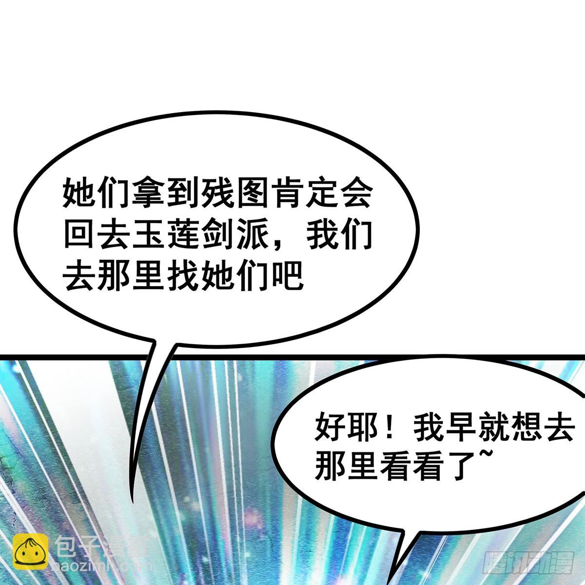 第333话 玉莲剑派(1/2)-第337话