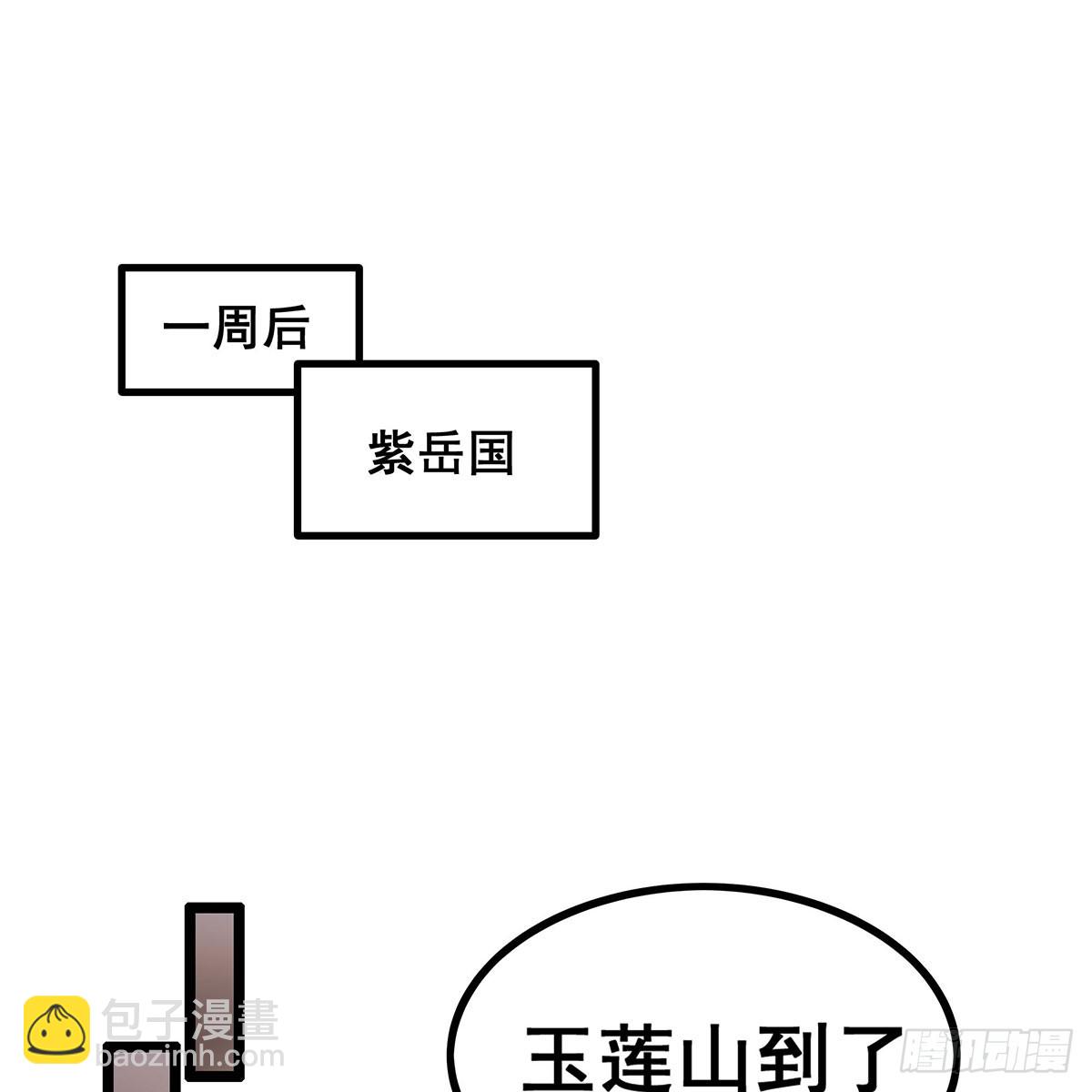 第333话 玉莲剑派(1/2)-第337话