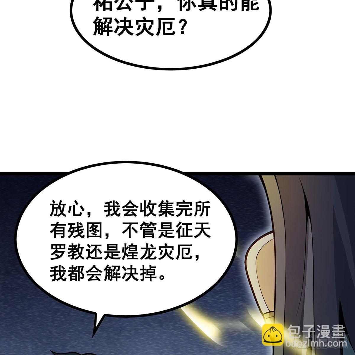 第335话 钓鱼执法(1/2)-第339话