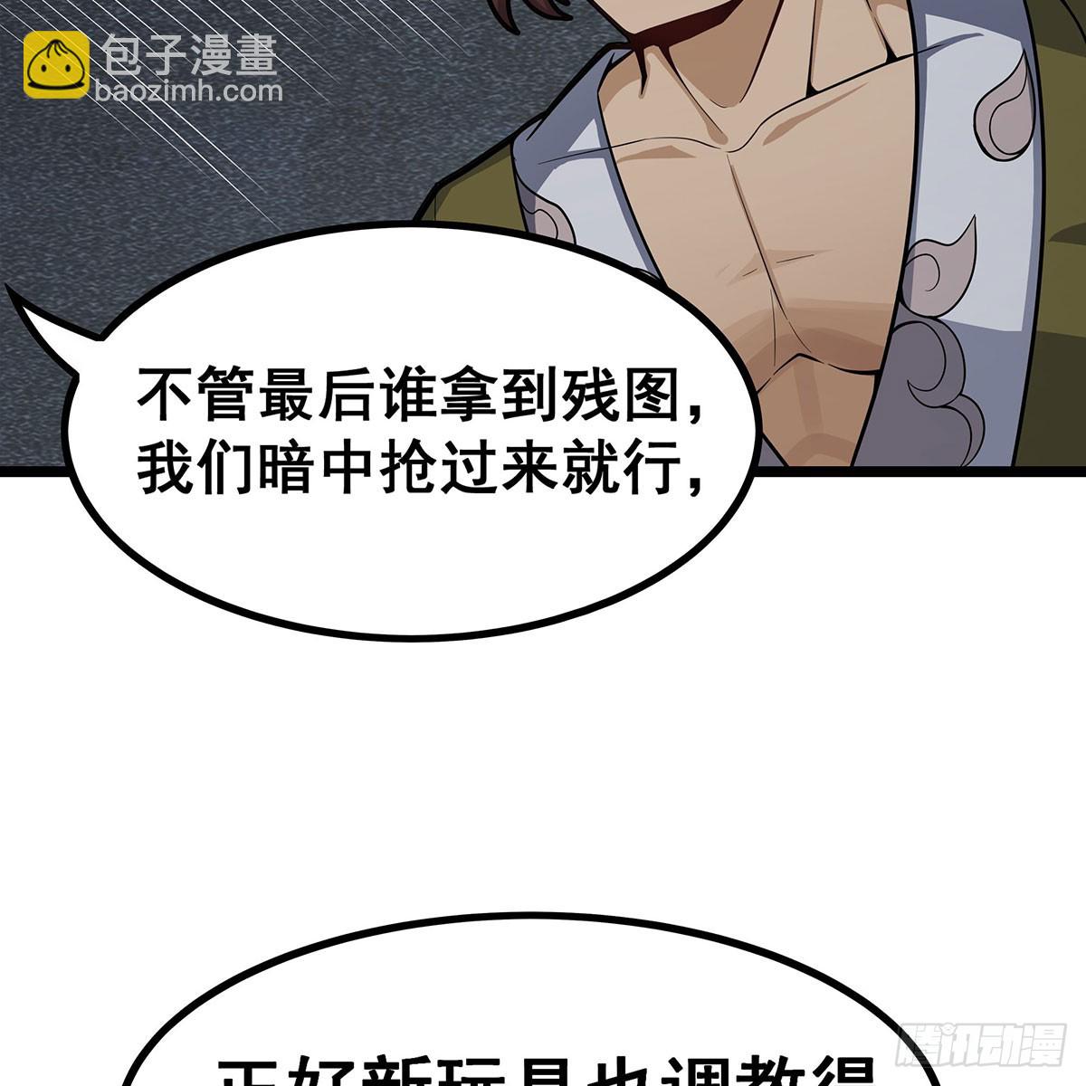 第335话 钓鱼执法(1/2)-第339话