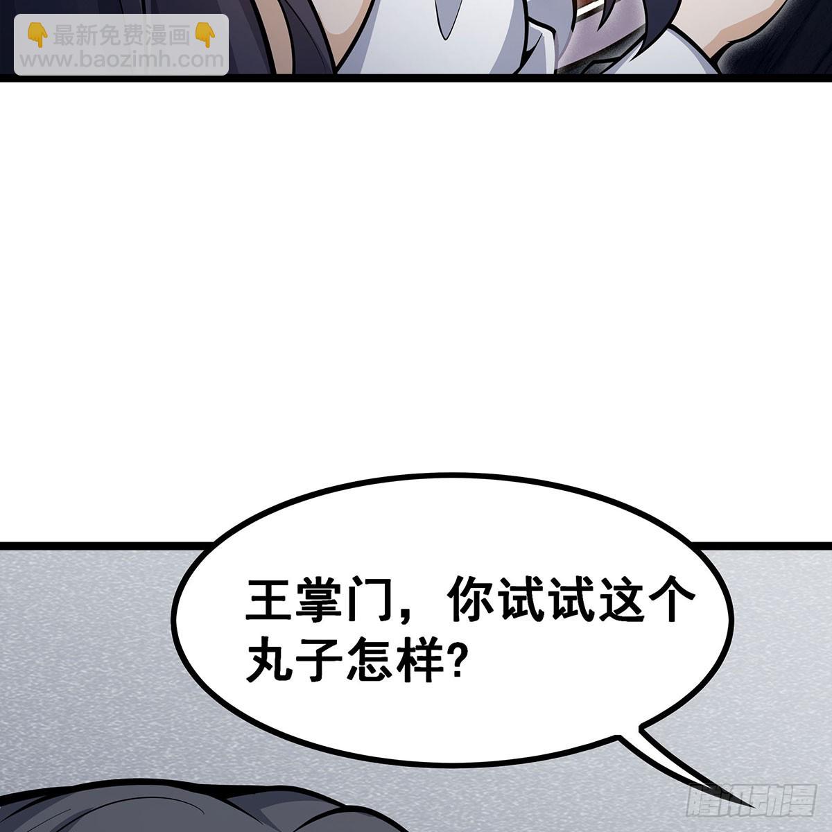 第335话 钓鱼执法(1/2)-第339话