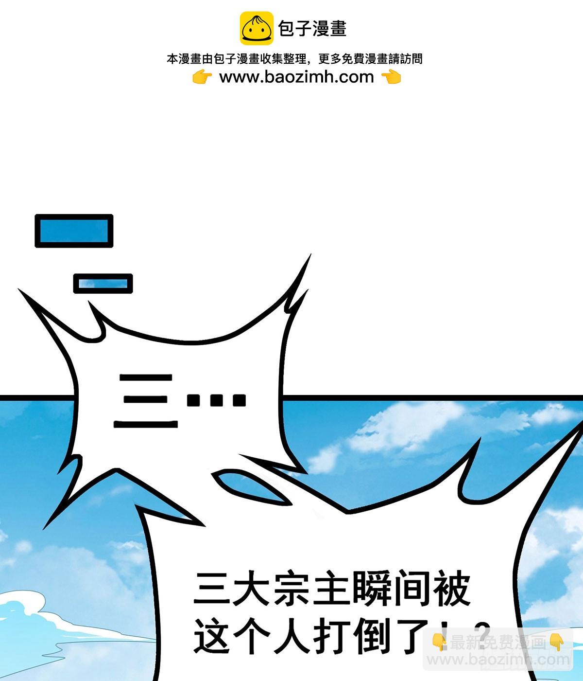 第336话 九宗之主(1/2)-第427话