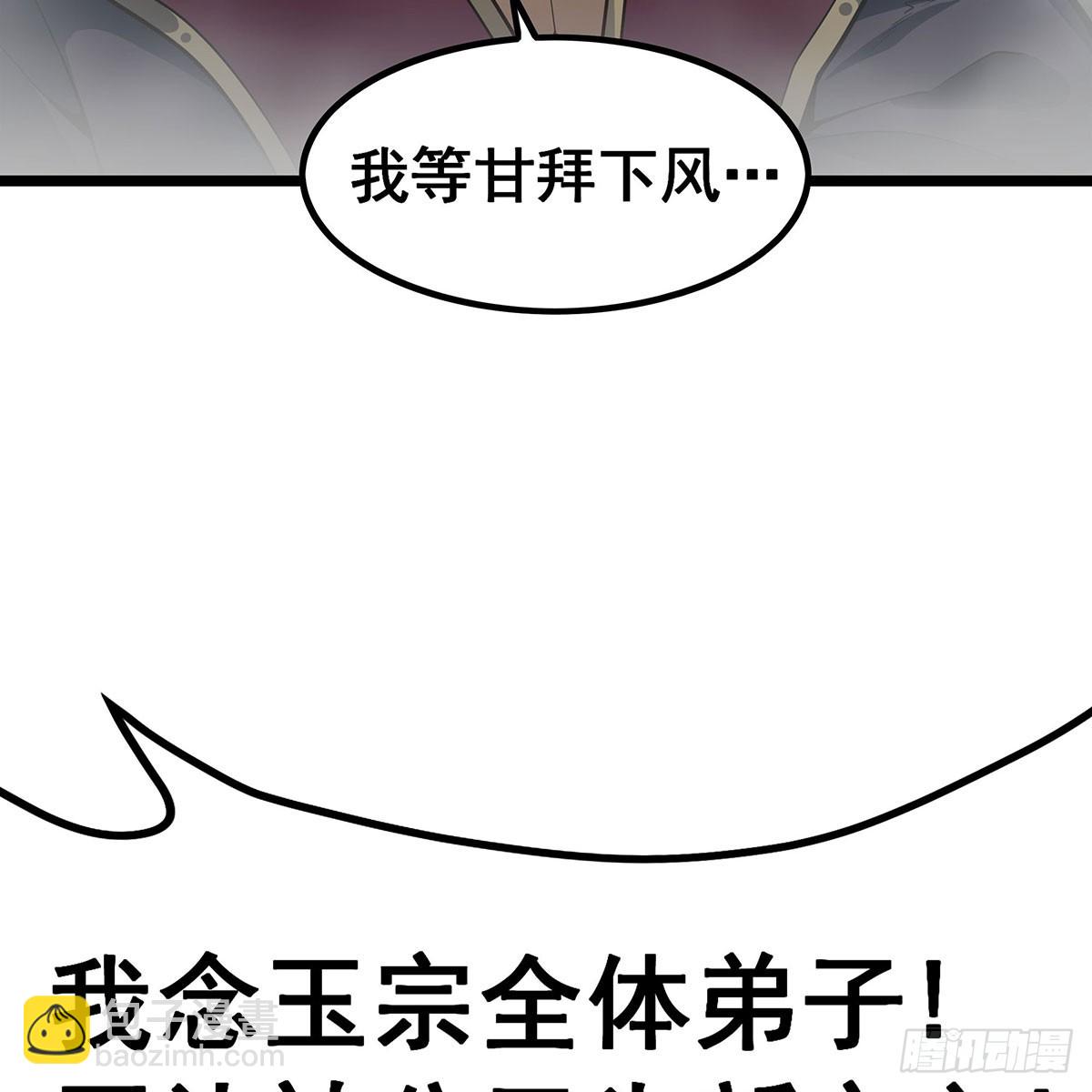 第336话 九宗之主(1/2)-第427话