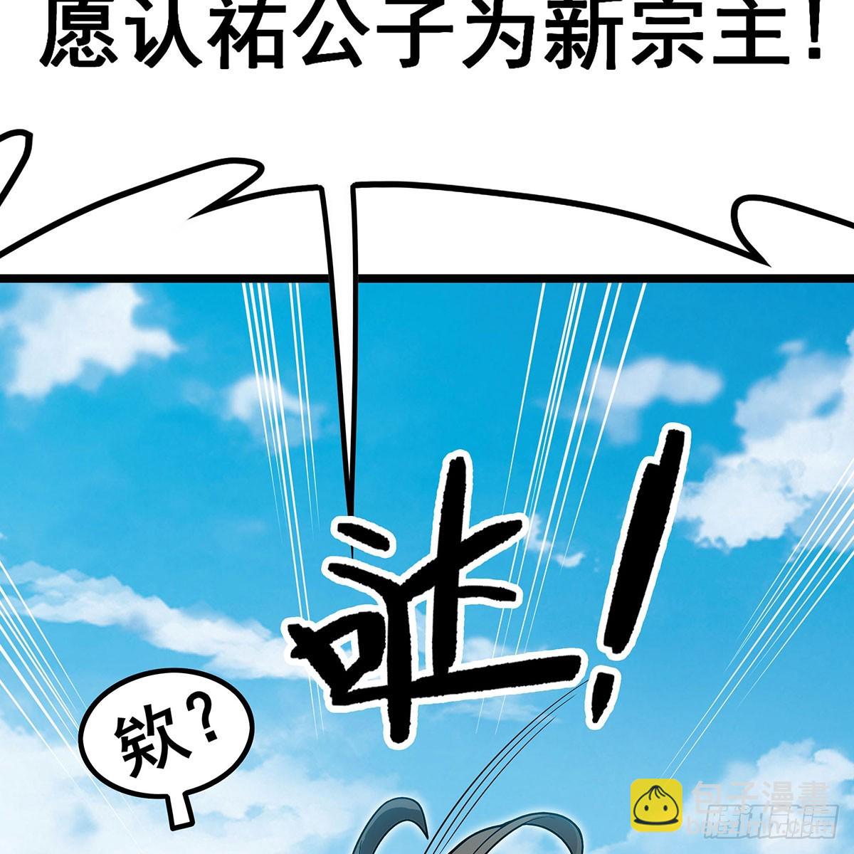 第336话 九宗之主(1/2)-第427话