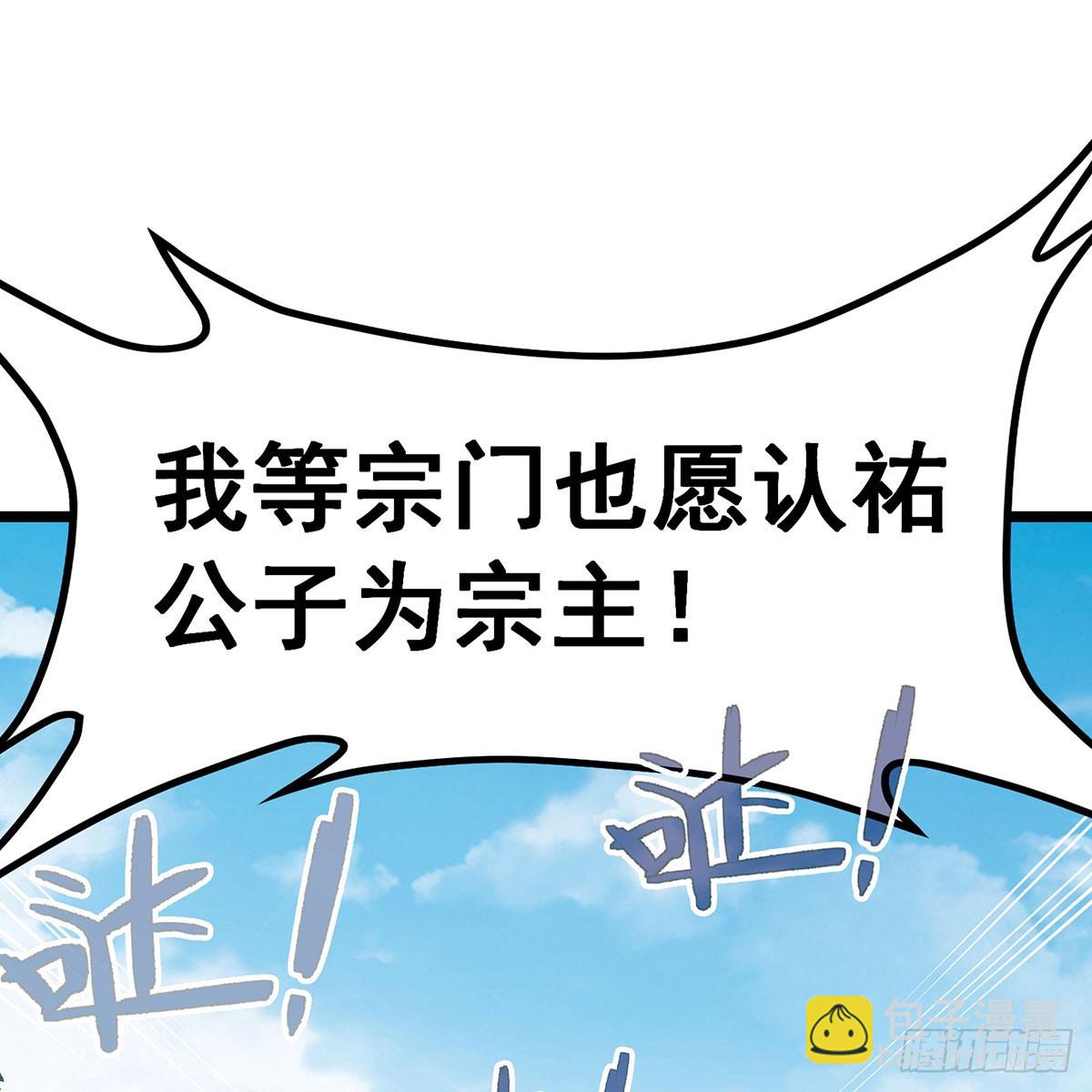 第336话 九宗之主(1/2)-第427话