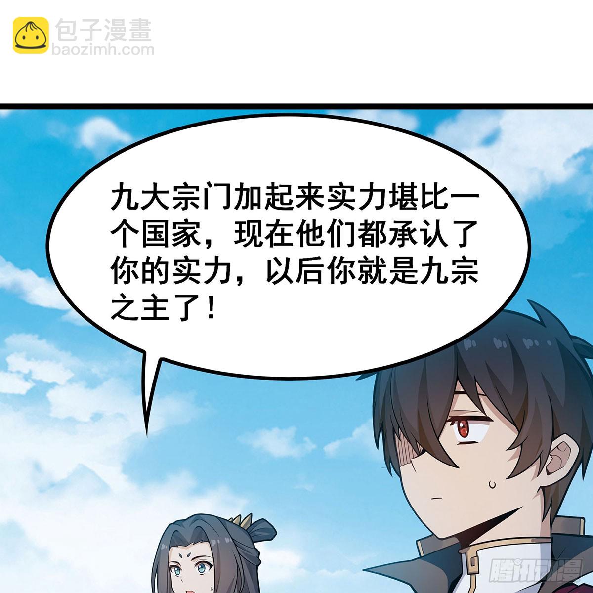 第336话 九宗之主(1/2)-第427话