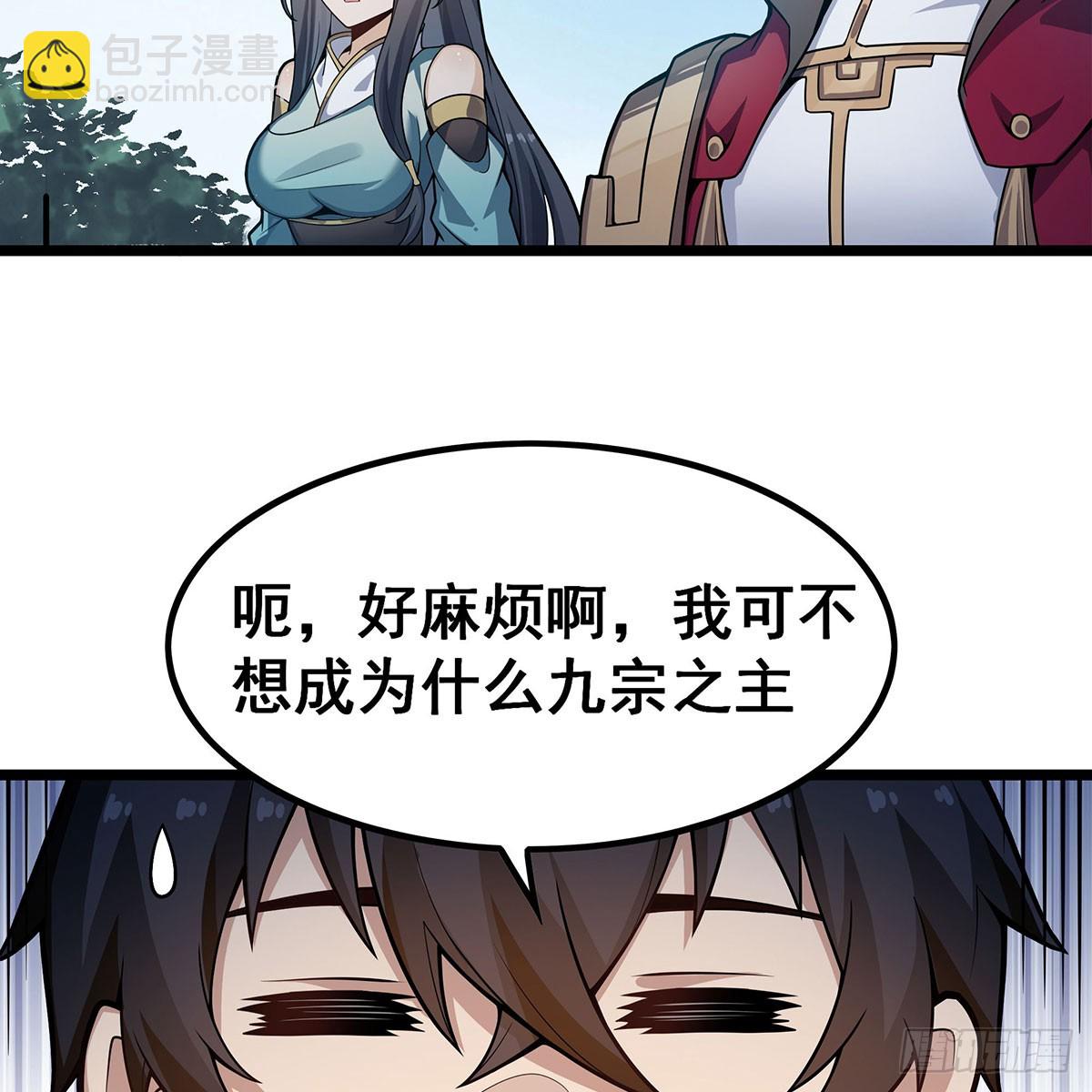第336话 九宗之主(1/2)-第427话