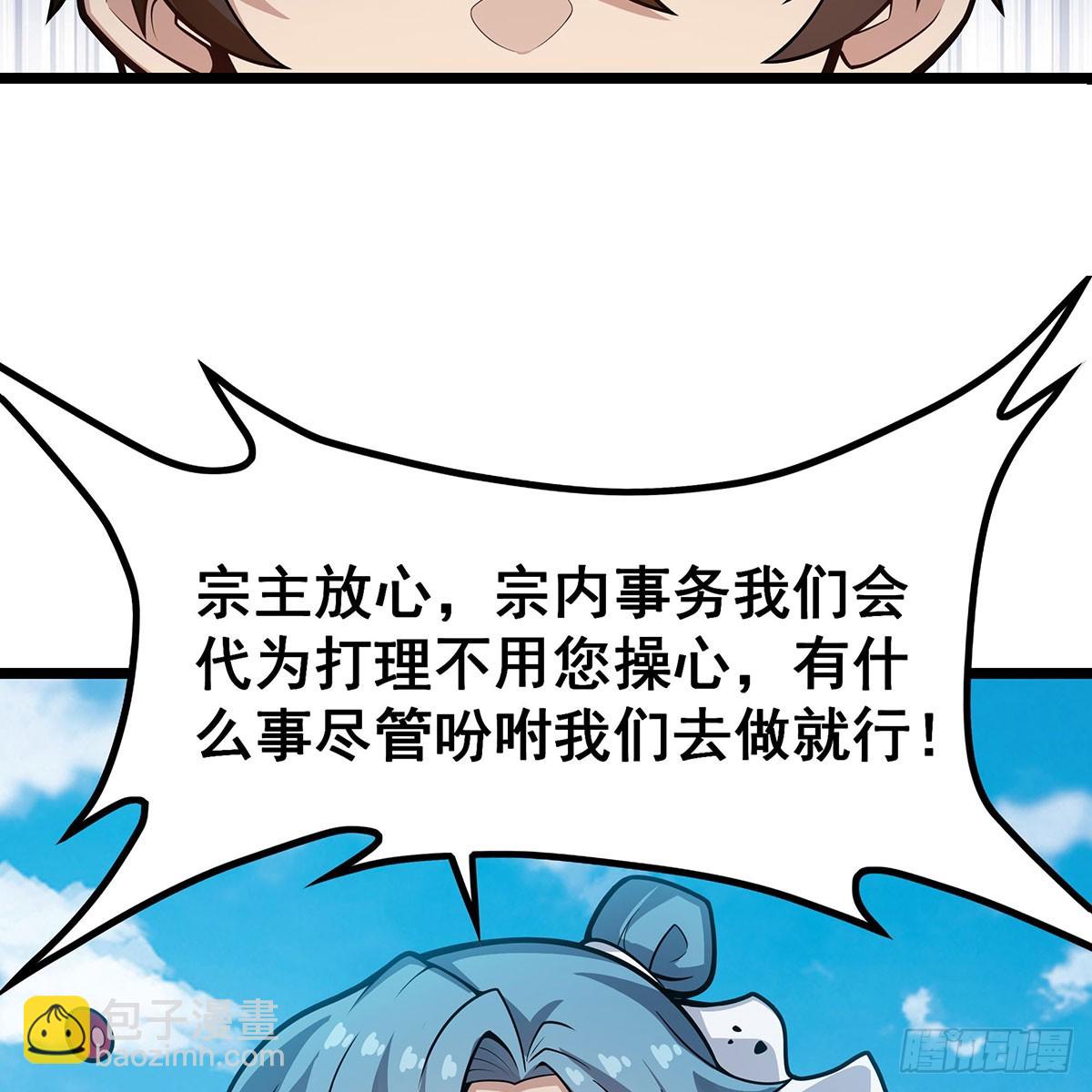 第336话 九宗之主(1/2)-第427话