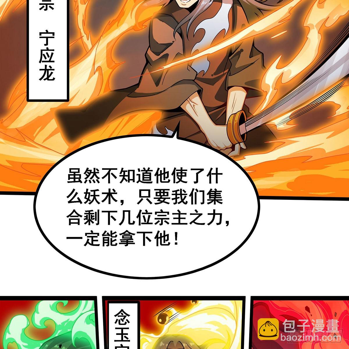 第336话 九宗之主(1/2)-第427话