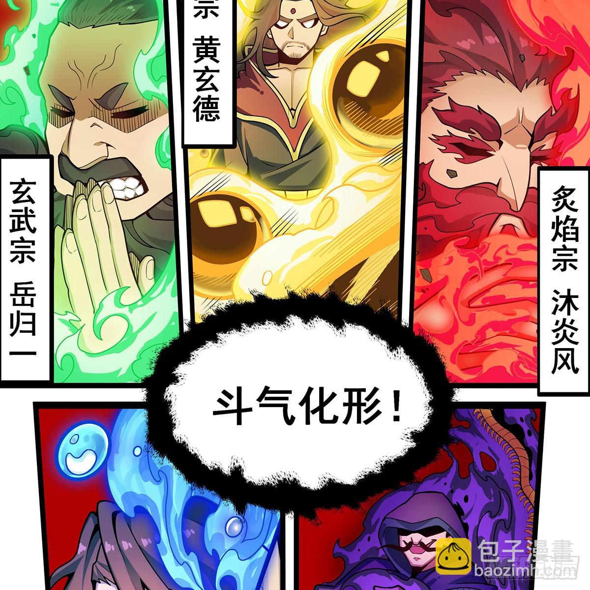 第336话 九宗之主(1/2)-第427话