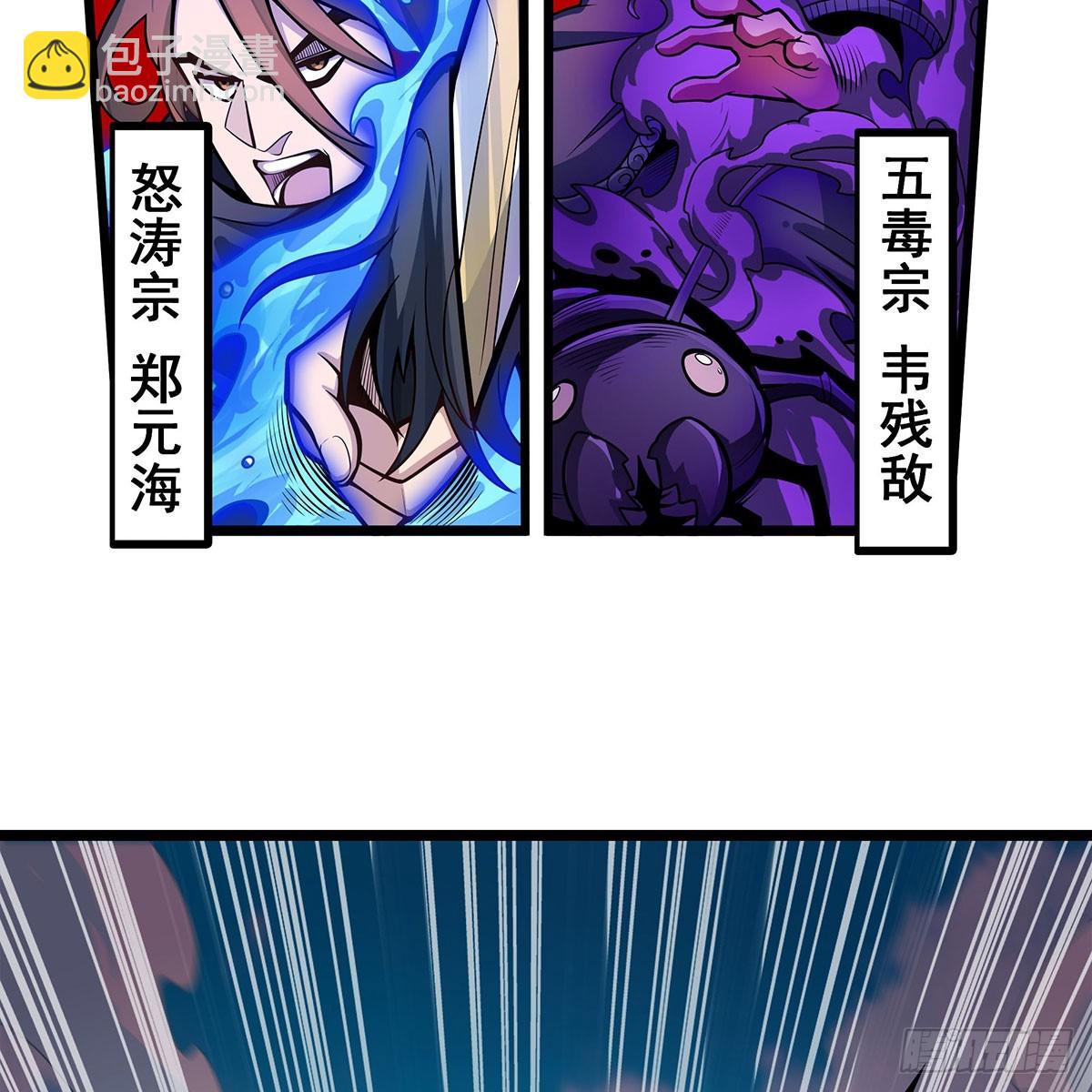 第336话 九宗之主(1/2)-第427话