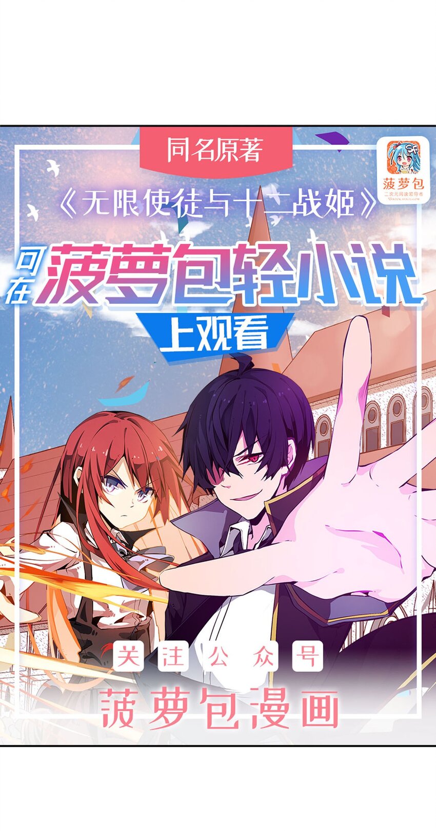 339 冰岩巨魔&middot;好吃-第341话