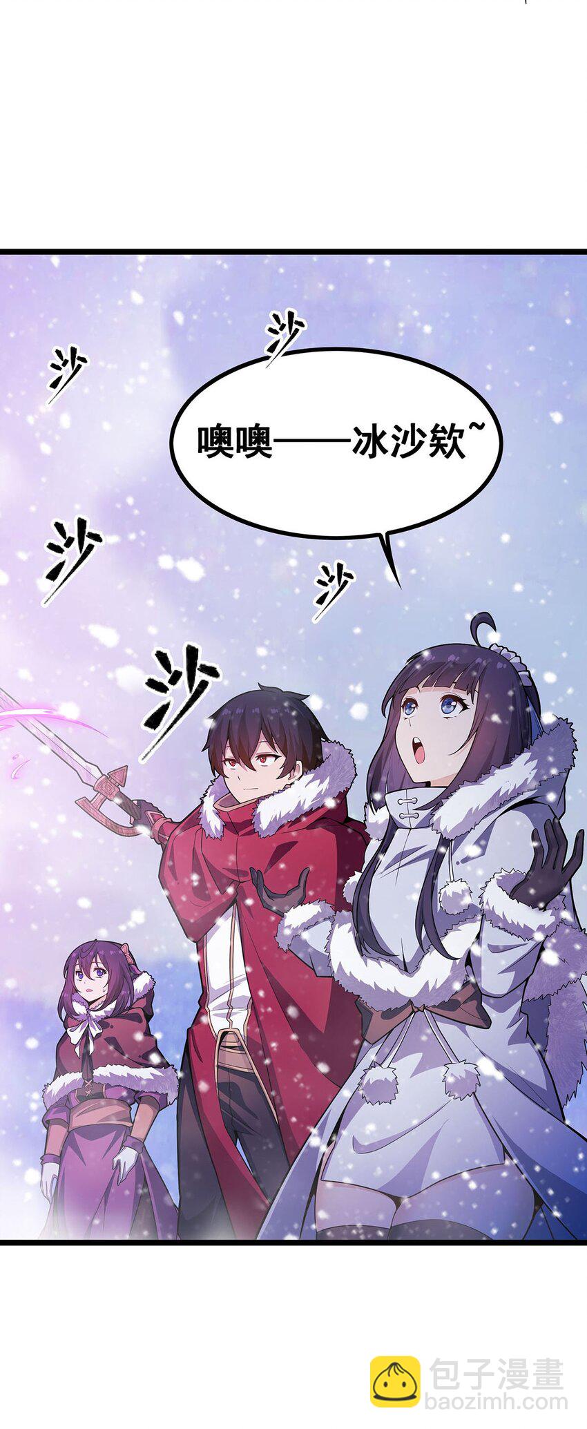 339 冰岩巨魔&middot;好吃-第341话