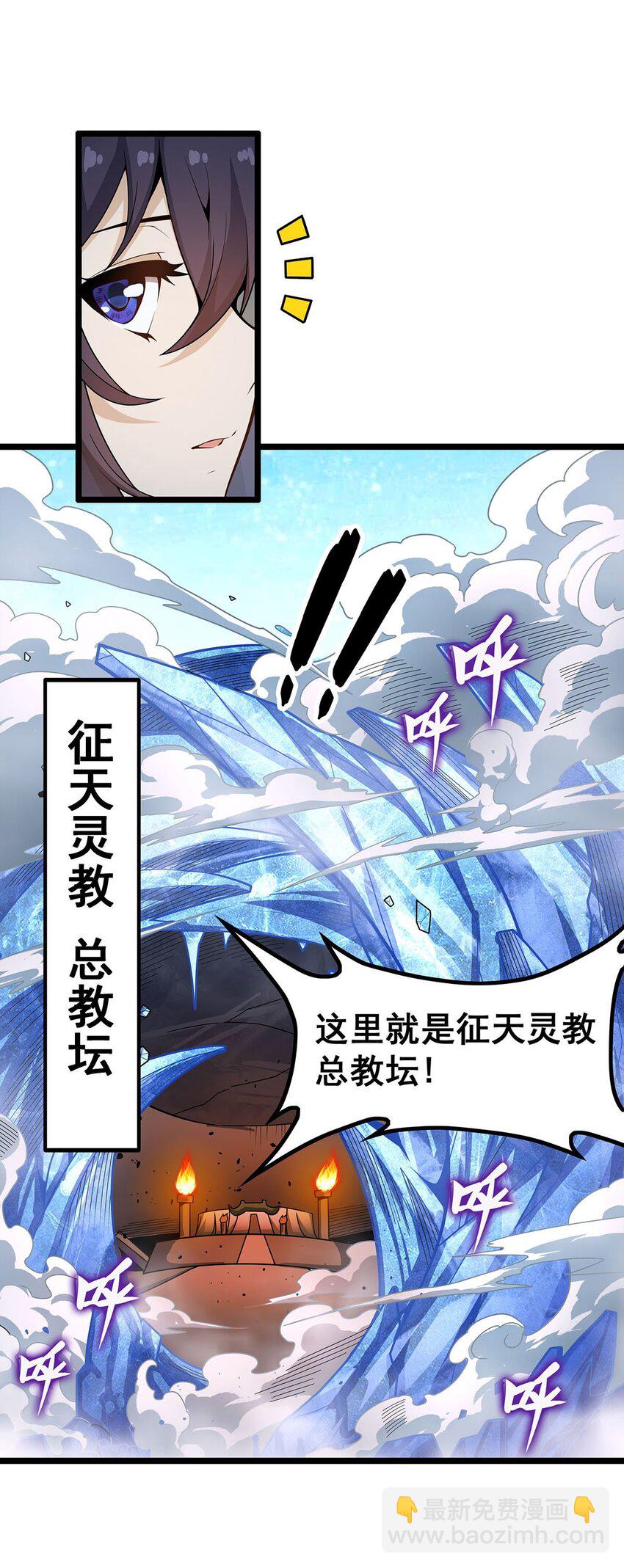 339 冰岩巨魔&middot;好吃-第341话