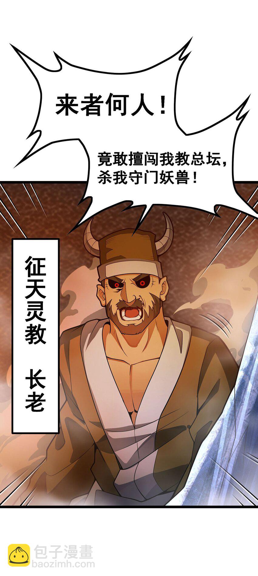 339 冰岩巨魔&middot;好吃-第341话