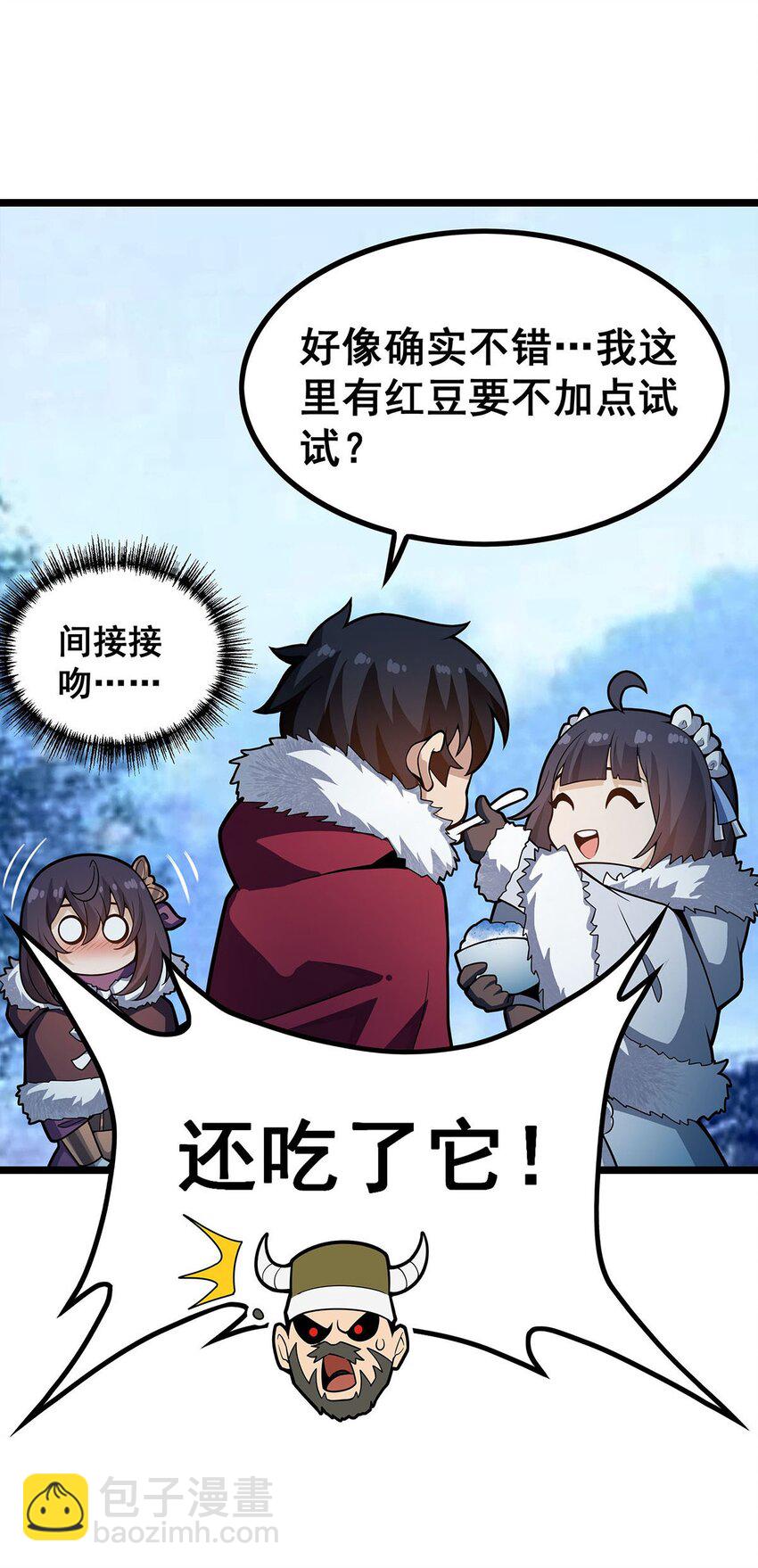 339 冰岩巨魔&middot;好吃-第341话