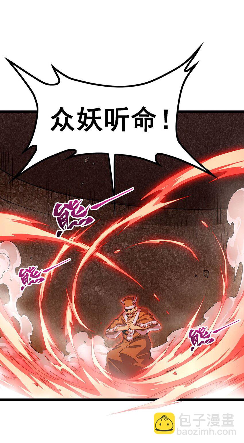 339 冰岩巨魔&middot;好吃-第341话
