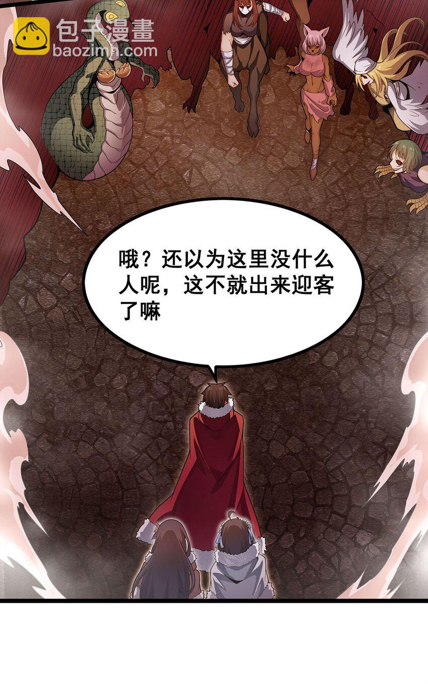 339 冰岩巨魔&middot;好吃-第341话