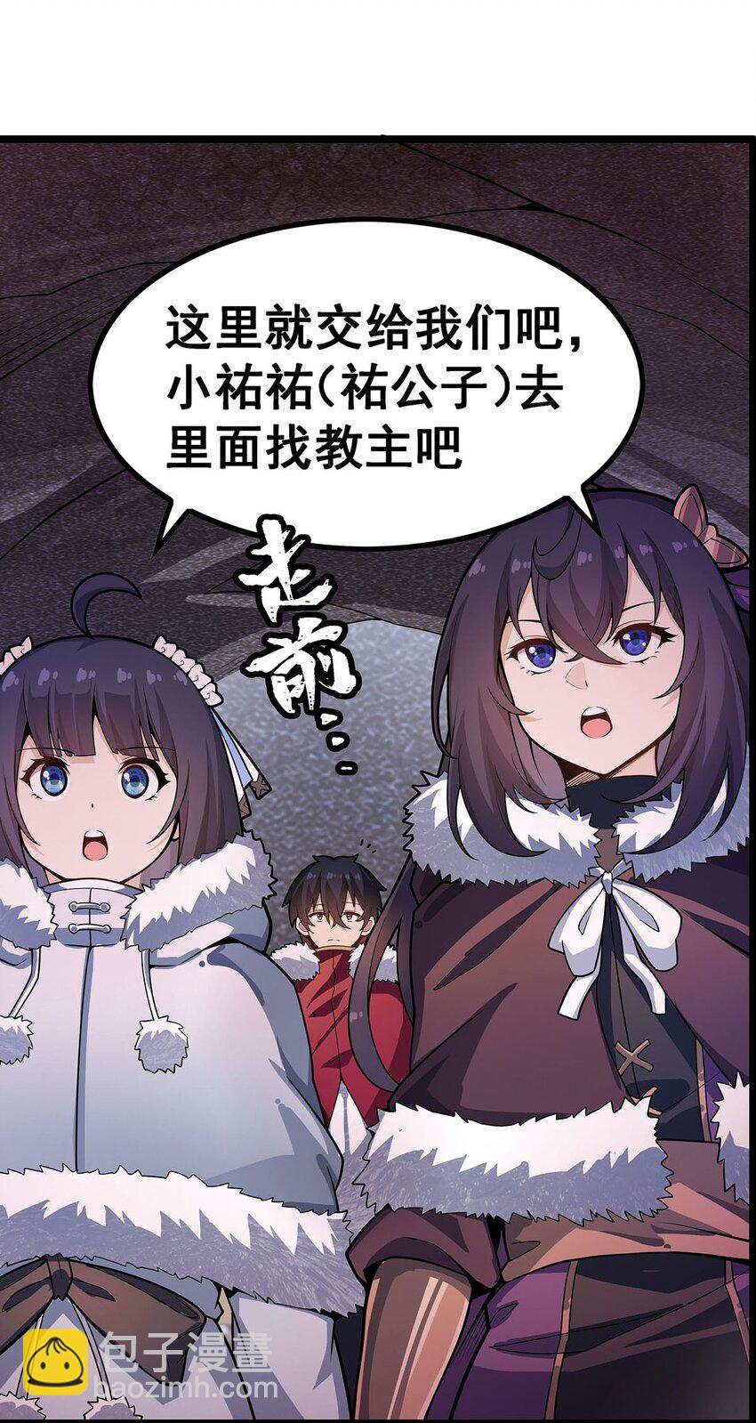 339 冰岩巨魔&middot;好吃-第341话