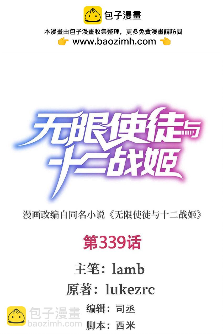 339 冰岩巨魔&middot;好吃-第341话