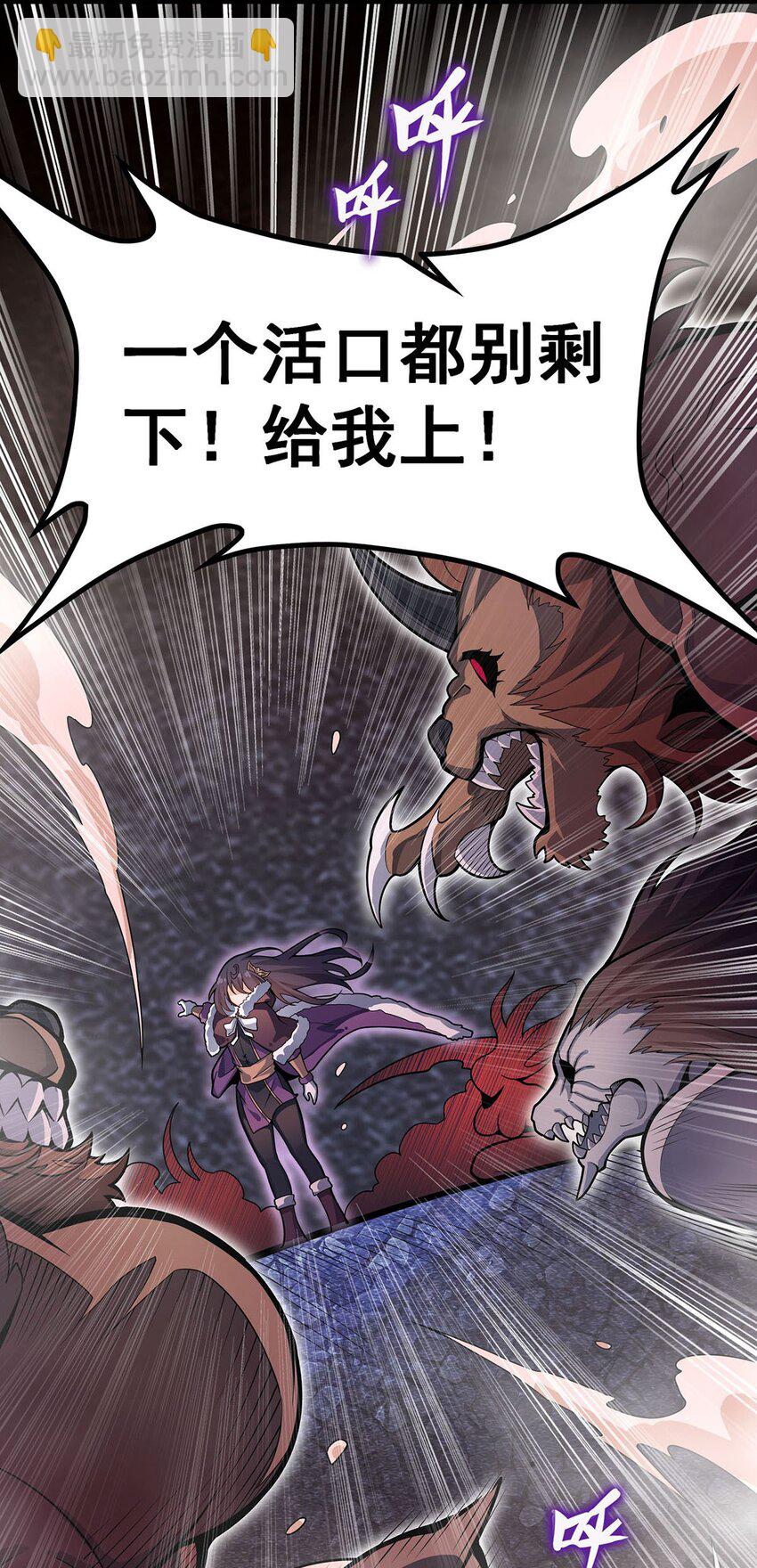 339 冰岩巨魔&middot;好吃-第341话