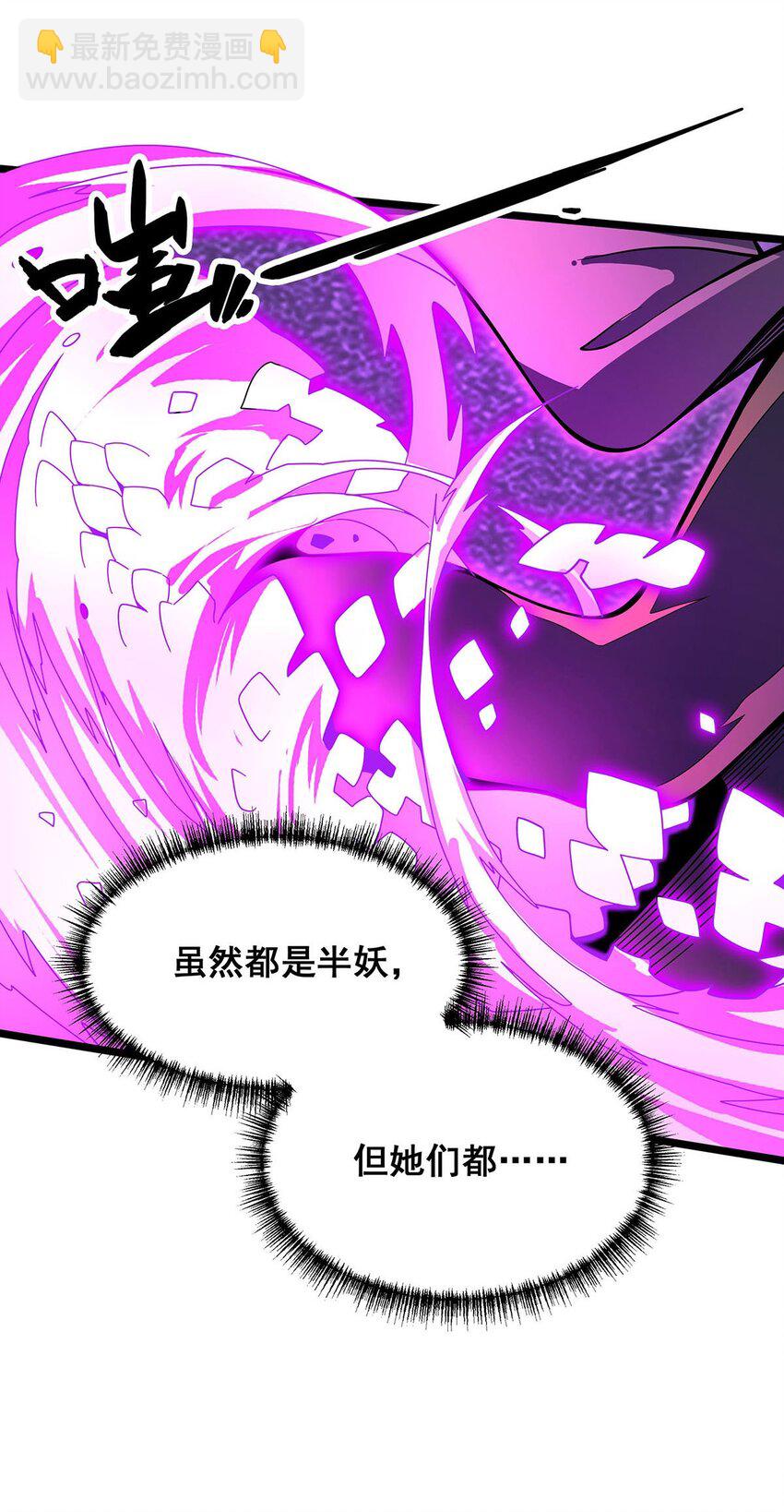339 冰岩巨魔&middot;好吃-第341话