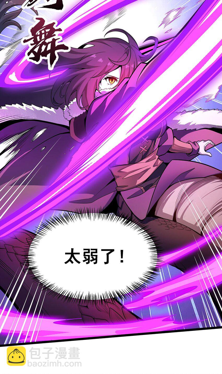 339 冰岩巨魔&middot;好吃-第341话