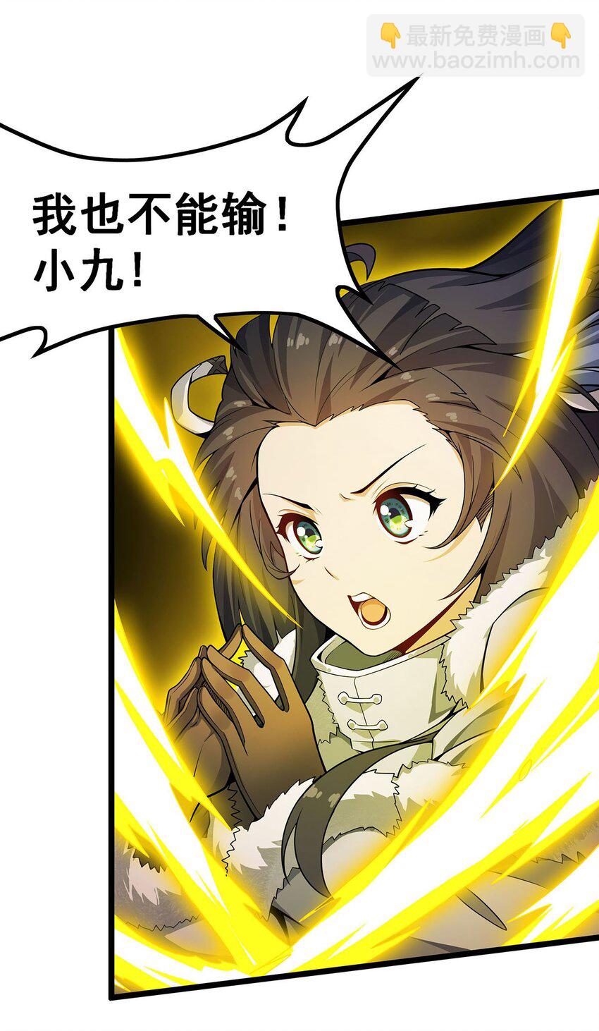 339 冰岩巨魔&middot;好吃-第341话