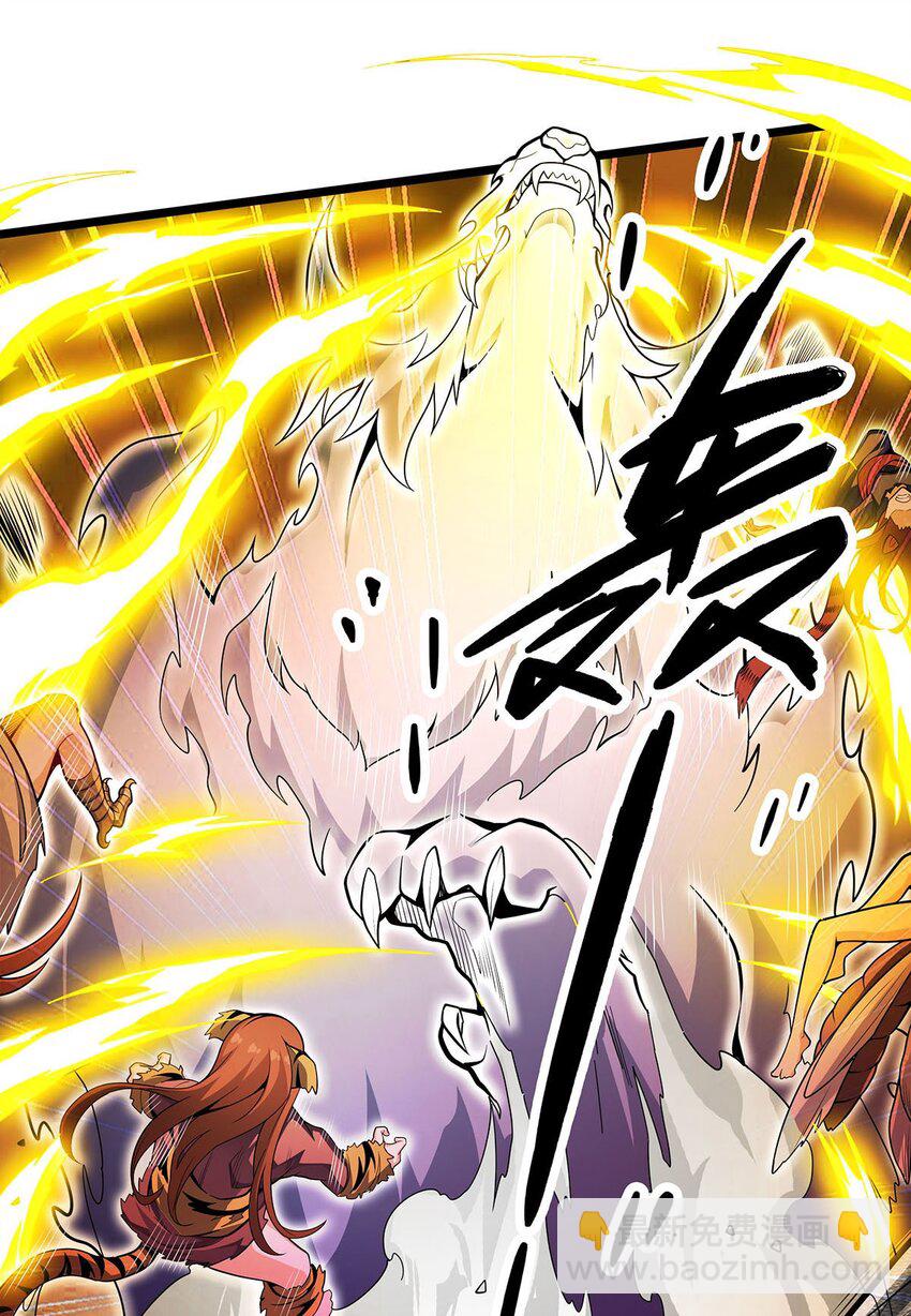339 冰岩巨魔&middot;好吃-第341话